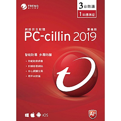 PC-cillin - 2019雲端版 下載版一年三機