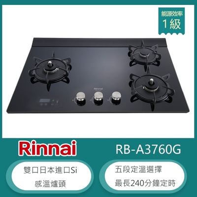 林內牌 RB-A3760G(LPG)(BL) 北 桶裝 檯面式緻溫玻璃三口瓦斯爐 感溫爐頭 五段定溫 定時設置 油溫過熱警示 左大火