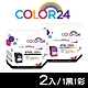 【COLOR24】for HP 1黑1彩 NO.67XL NO.67XXL 高容量 環保墨水匣 3YM59AA 3YM58AA /適用 Envy Pro 6020 AiO product thumbnail 1