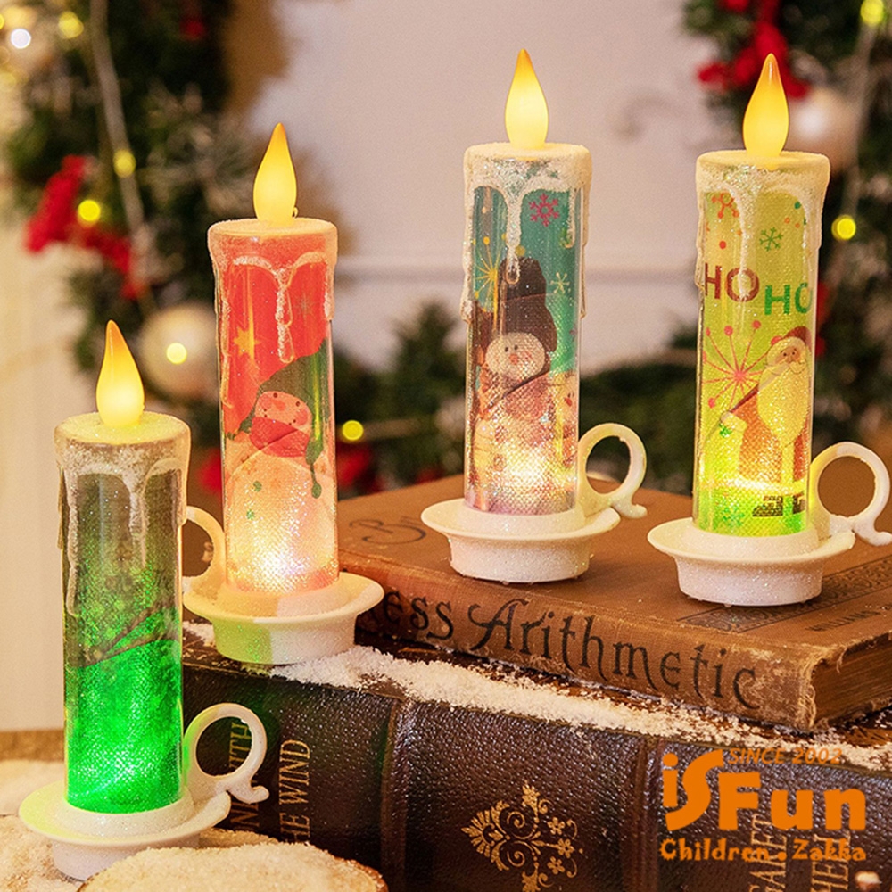 iSFun 幻影蠟燭 聖誕風LED夜燈擺飾2入 交換情人聖誕禮物首選