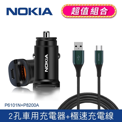 【nokia】 諾基亞 車用充電器 p6101n + 經典極速充電線a-c 1.25m 2a p8200a