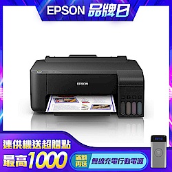 EPSON L1110 高速連續供墨印表機