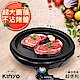 KINYO 可拆式多功能BBQ無敵電烤盤(BP-063)夠大夠火 product thumbnail 2