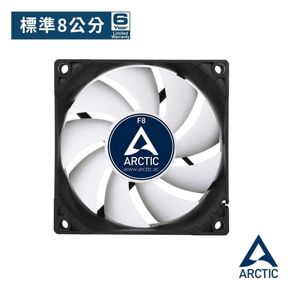 【arctic】 F8 標準系統散熱風扇 Ac F8 系統散熱風扇 Yahoo奇摩購物中心