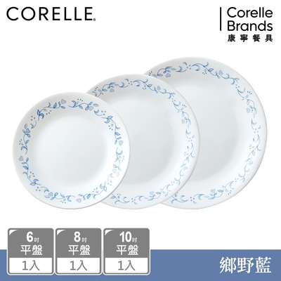 【美國康寧】CORELLE 鄉野藍3件式餐盤組-C01