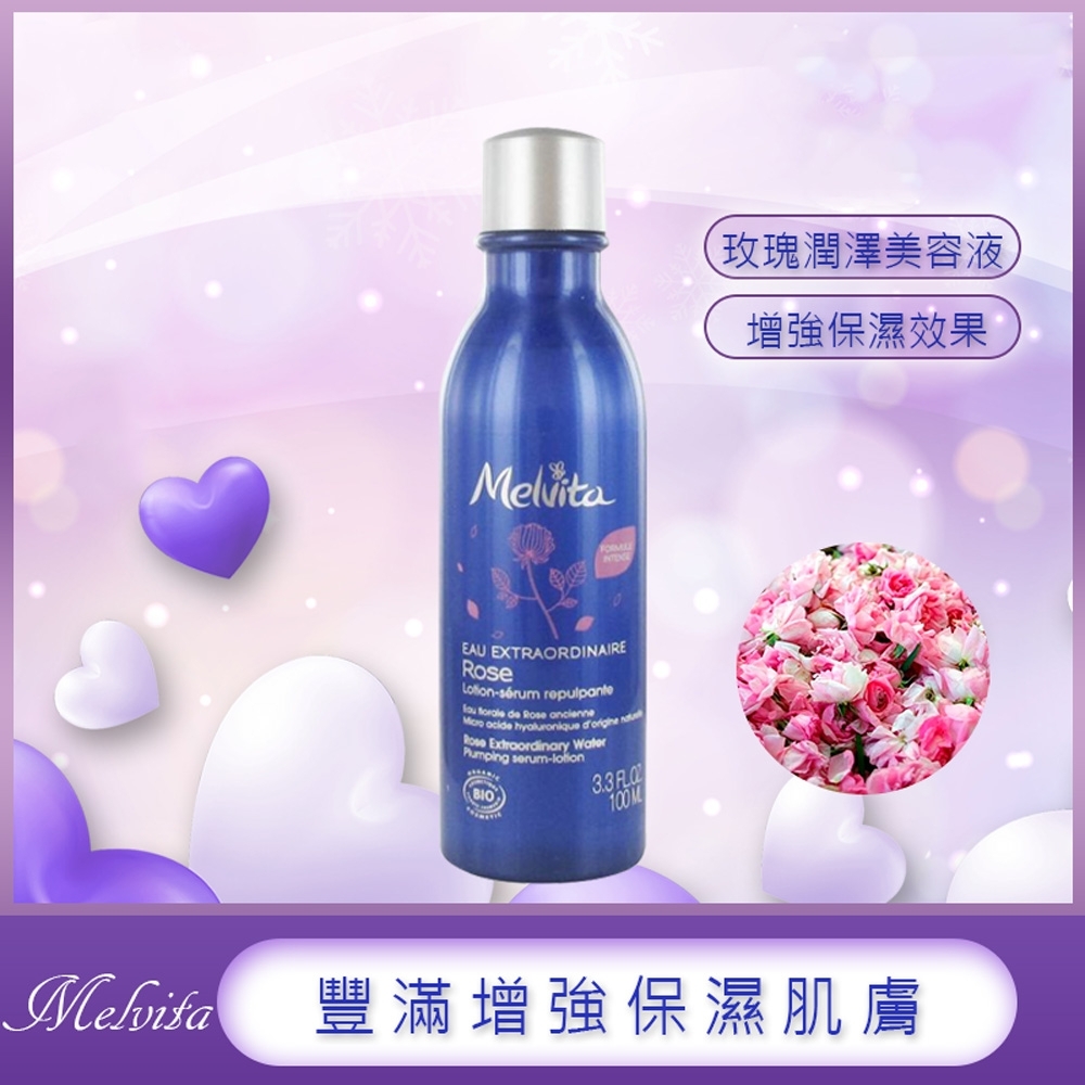 Melvita 蜜葳特 玫瑰潤澤美容液 100ml