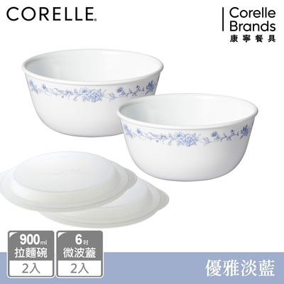 【美國康寧】CORELLE 優雅淡藍4件式900ml拉麵組-D01