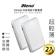 【日本iNeno】超薄名片型仿皮革免帶線行動電源6000mAh-白 2入組 product thumbnail 1