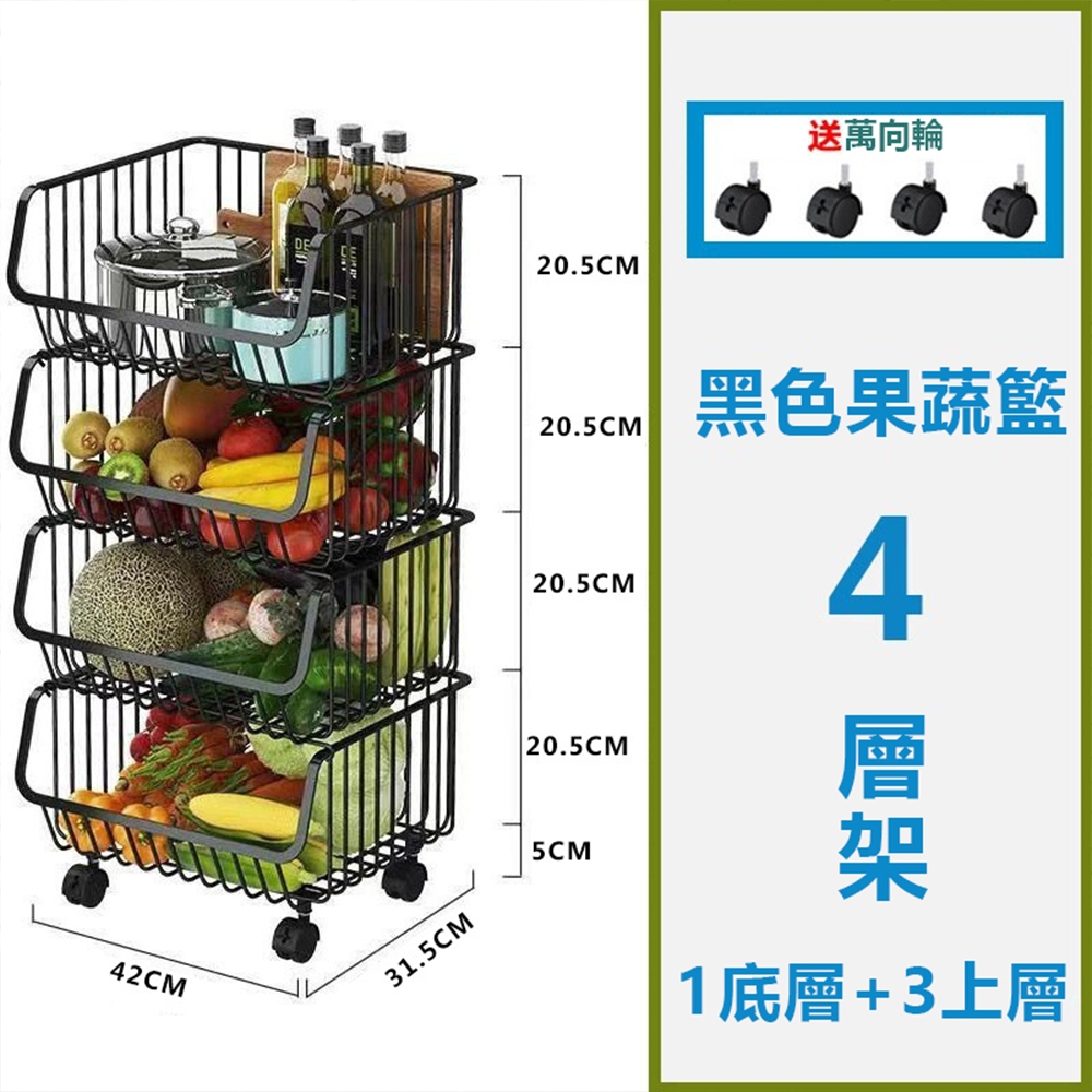 水果蔬菜架 置物架 廚房架子 蔬菜架 收納筐 收納架