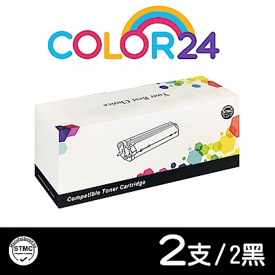 Color24 for FujiXerox 黑色2支 CT202137 相容碳粉匣