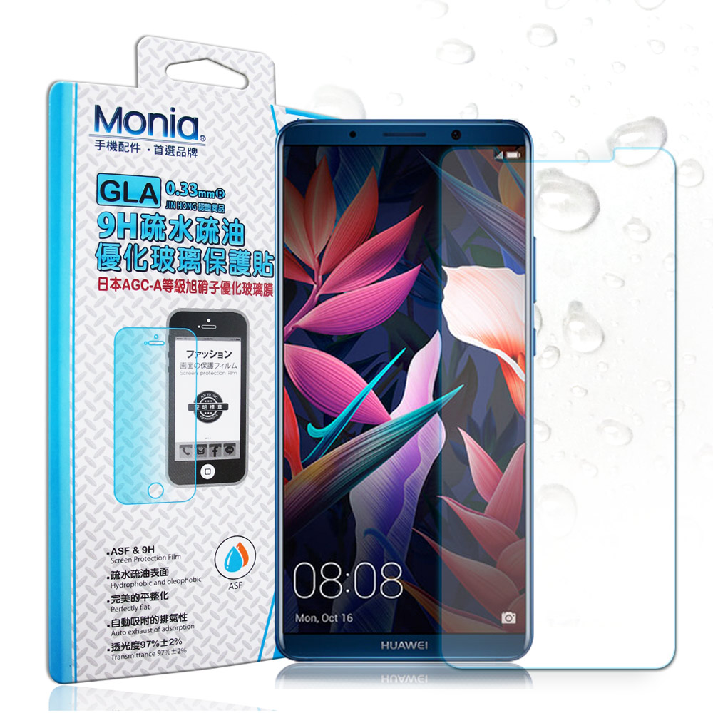 MONIA HUAWEI Mate 10 Pro 日本頂級疏水疏油9H鋼化玻璃膜