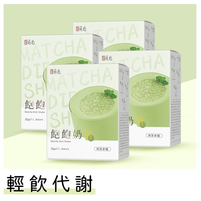 蒔心 飽飽奶昔 抹茶拿鐵 (7入/盒)4盒組 宇治抹茶/高蛋白/膳食纖維/早餐/代餐/窈窕