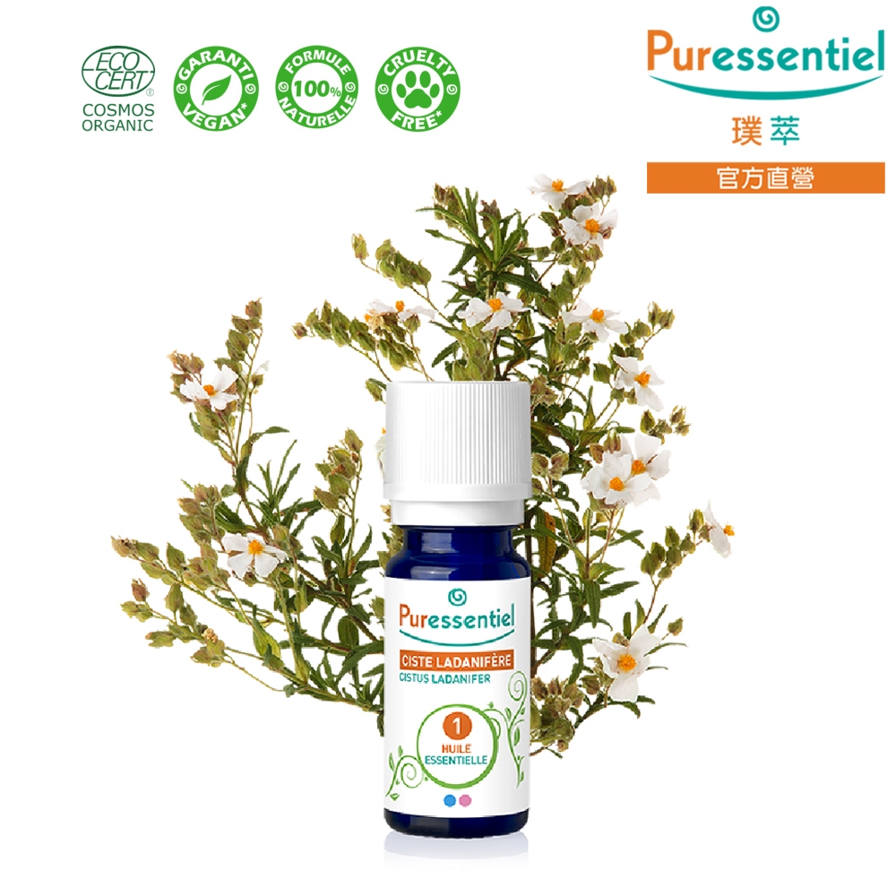 Puressentiel 璞萃 有機認證 岩玫瑰精油 5ml (Ecocert有機認證, AB有機農業認證, HEBBD)