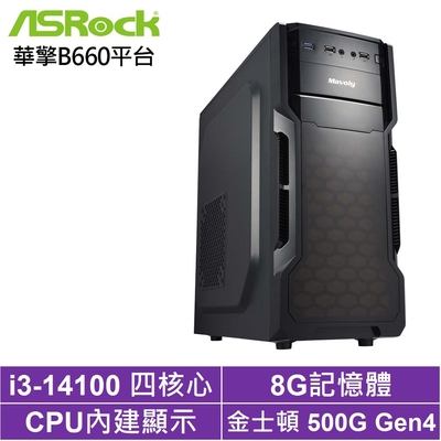 華擎B660平台[黑騎士RN06B]i3-14100/8G/500G_SSD