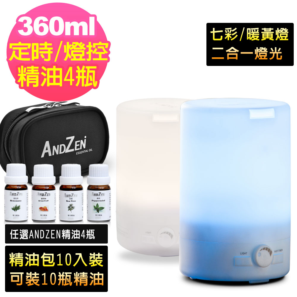 ANDZEN七彩暖黃負離子水氧機(AZ-3600)+10格精油包+贈精油任選4瓶