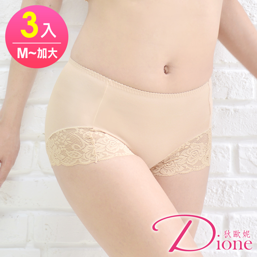 Dione 狄歐妮 加大提臀內褲 棉柔平口蕾絲(M-加大Q 3件)