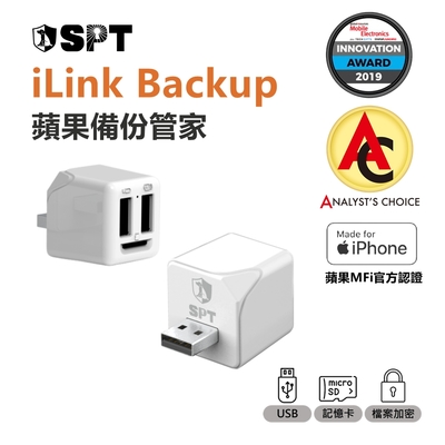 iLink Backup- iPhone備份 加密 蘋果多功能備份豆腐頭 讀卡機