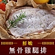 (任選)享吃肉肉-鮮嫩無骨雞腿排(200g±10%/支) product thumbnail 1
