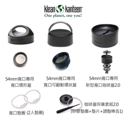 【美國Klean Kanteen】54mm寬口水瓶專用瓶蓋