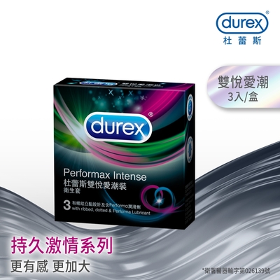 【Durex杜蕾斯】 雙悅愛潮裝保險套3入