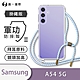 O-one軍功II防摔殼-掛繩殼 Samsung三星 Galaxy A54 5G 防摔可調式斜背掛繩手機殼 手機套 product thumbnail 2