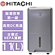HITACHI日立 11(L)1級DC直流變頻清淨除濕機 RD-22FC product thumbnail 1