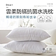 夢之語 雲柔防蟎抗菌水洗枕 飯店枕 (2入) 枕頭 枕芯 product thumbnail 1