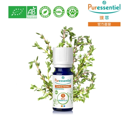 Puressentiel 璞萃 有機認證 百里酚百里香精油 5ml(Ecocert有機認證, AB有機農業認證, HEBBD)