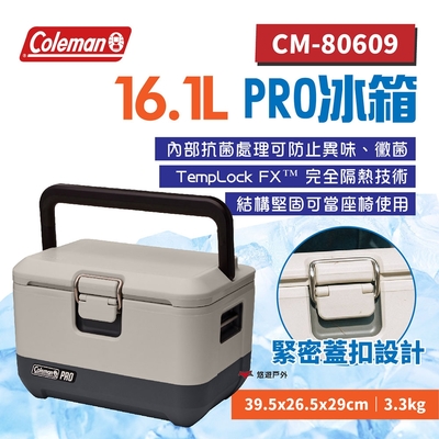 Coleman 16.1L PRO冰箱 CM-80609 保冷箱 厚實箱體 長效保冷 露營 悠遊戶外