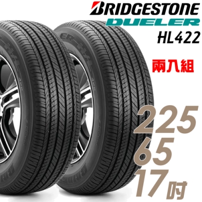 【普利司通】HL422 PLUS 經濟節能輪胎_二入組_225/65/17(HL422+)
