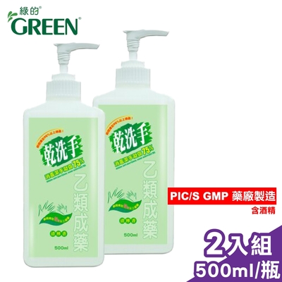 (2入組) 綠的GREEN 乾洗手潔手凝露75% (檸檬香) 500ml/瓶