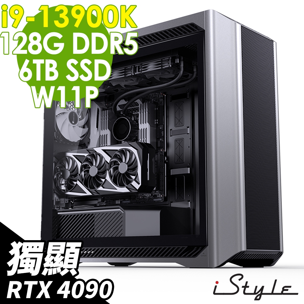 iStyle U1000T 極速工作站 i9-13900K/W680/128G ECC/6TSSD/RTX4090_24G/10G網卡/1500W/W11P