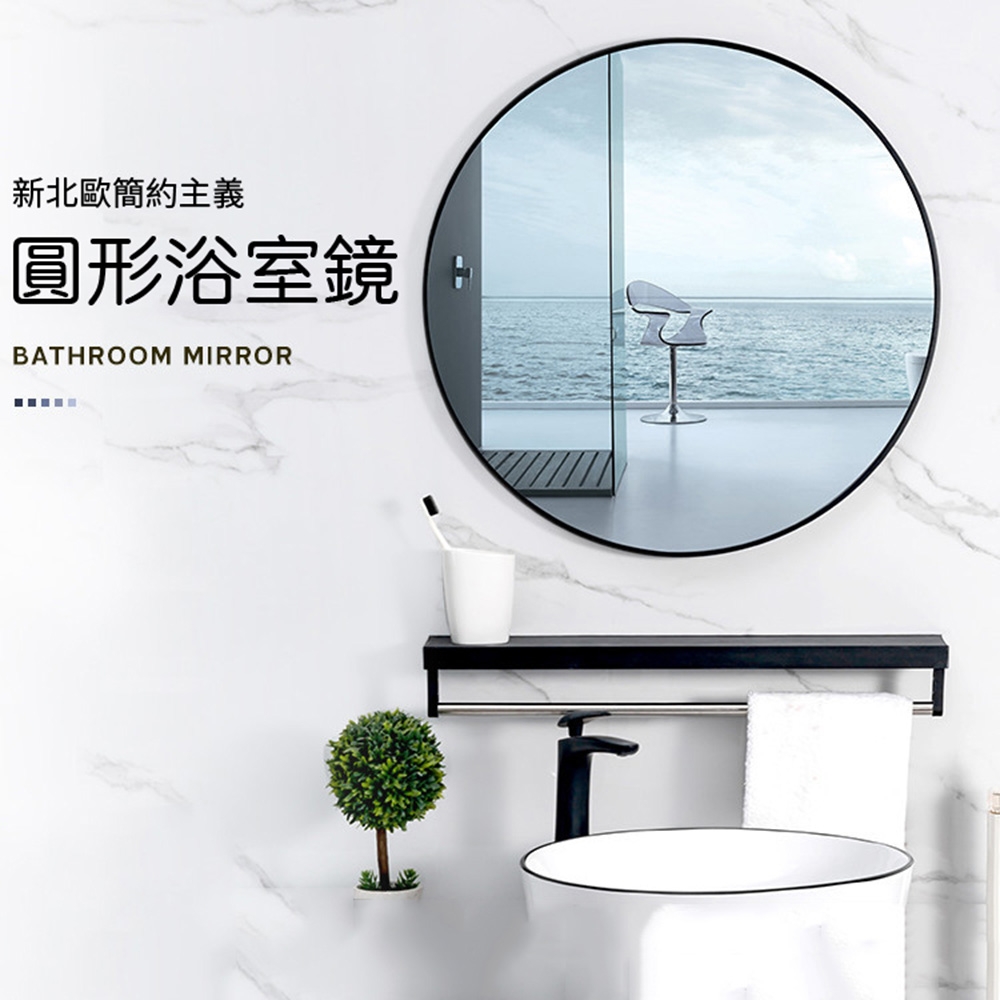 【小倉Ogula】北歐浴室鏡子衛生間鏡子50CM壁掛圓形化妝鏡 免打孔 壁掛鏡 圓鏡