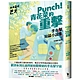 Punch！青花菜的重擊：李有梨短篇小說集 product thumbnail 1