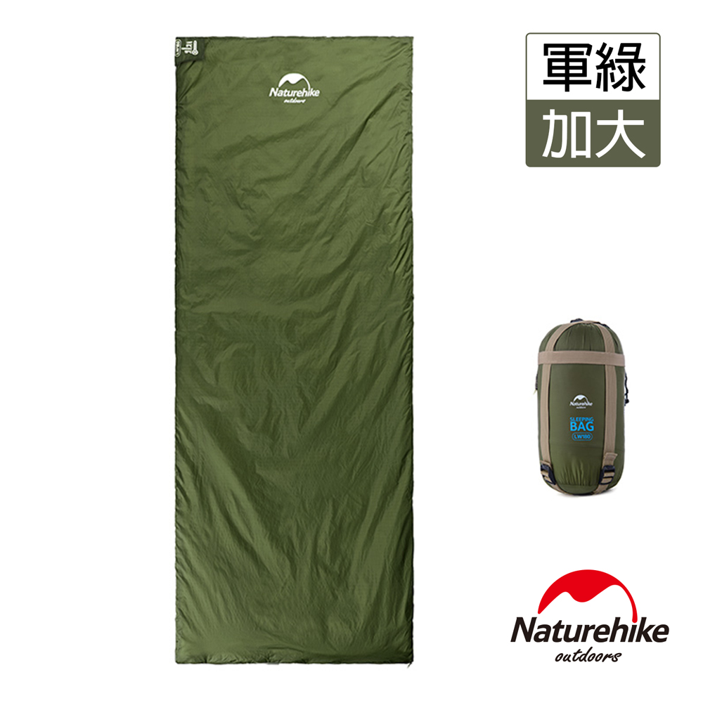 Naturehike 四季通用輕巧迷你型睡袋 XL加大版 軍綠