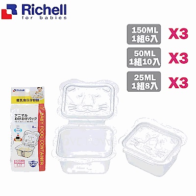 日本《Richell-利其爾》卡通型副食品分裝盒【50ml/10入】【100ml/8入】【