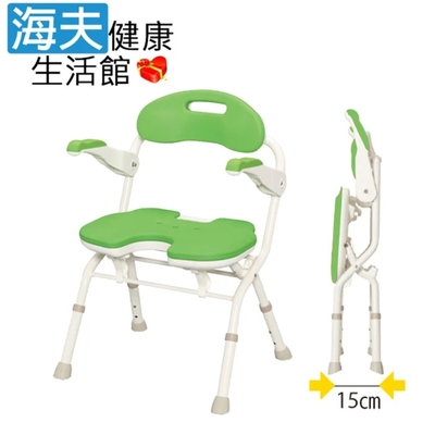海夫健康生活館 日本安壽 FU型 介護用折疊 扶手可掀 淋浴椅 沐浴椅 綠 HEFN-1