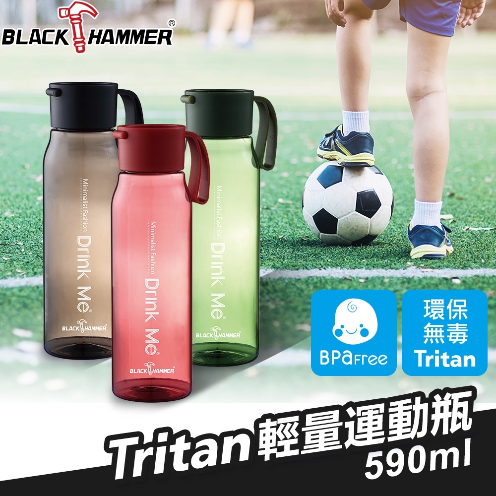 (團購12入)義大利BLACK HAMMER Tritan環保運動瓶590ML