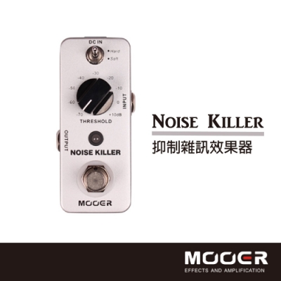 MOOER Noise Killer抑制雜訊效果器