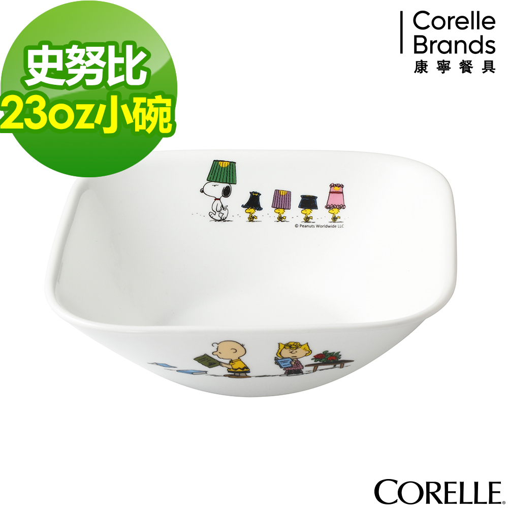 【美國康寧】CORELLE SNOOPY方形23oz小碗