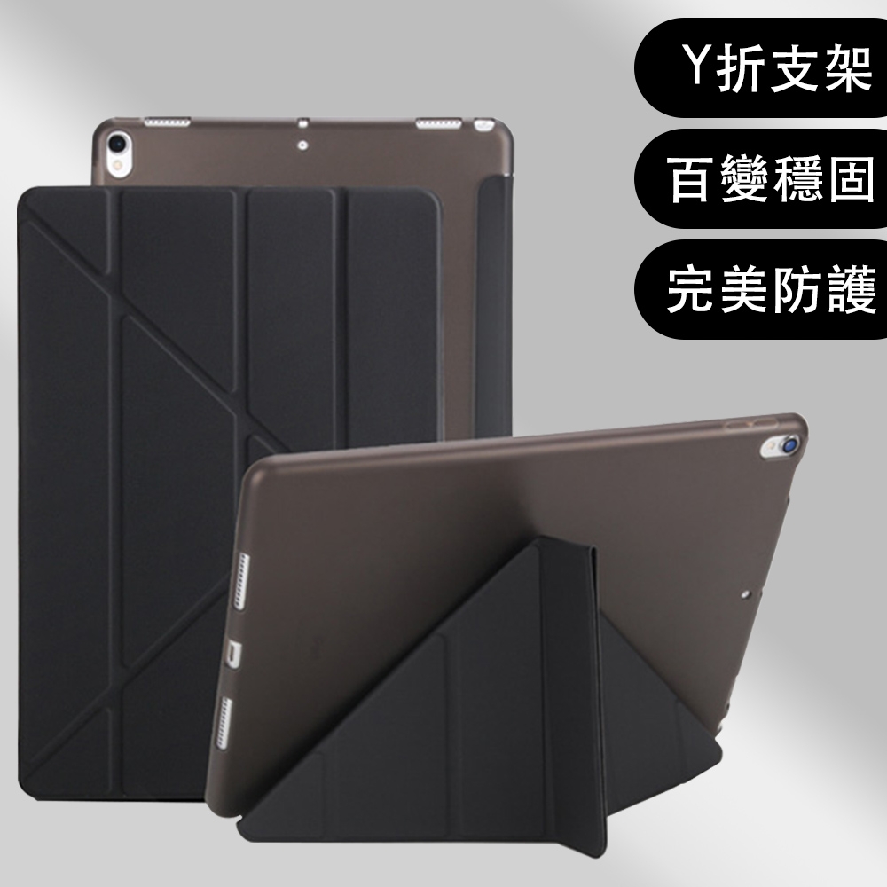 Apple iPad 2/3/4 Y折式側翻皮套