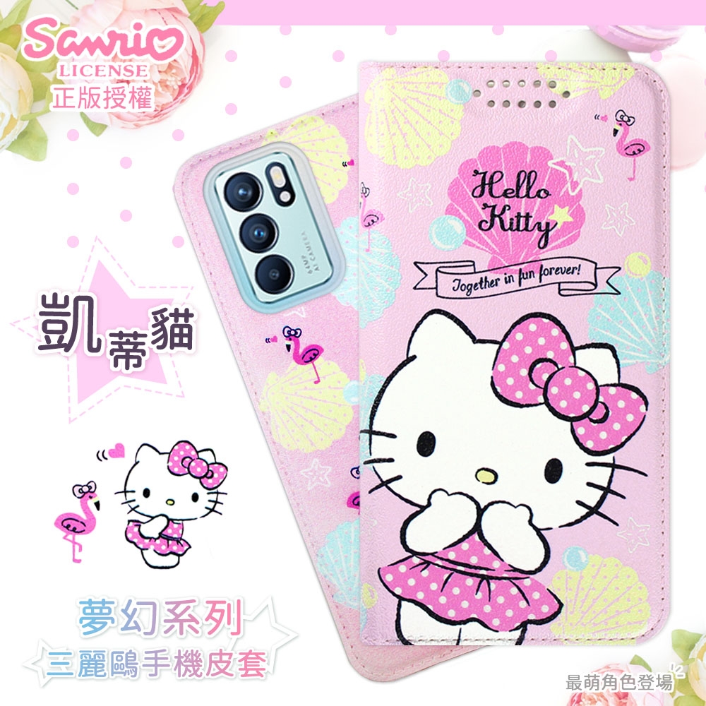 【Hello Kitty】OPPO Reno6 5G 夢幻系列彩繪可站立皮套