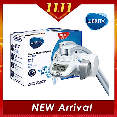 [新品下殺75折] 德國BRITA On Tap 濾菌龍頭式濾水器(內含1支濾芯)