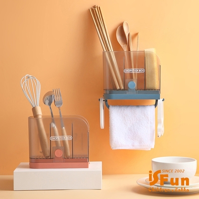 iSFun 廚衛收納 三格瀝水無痕壁貼筷子餐具筒 2色可選