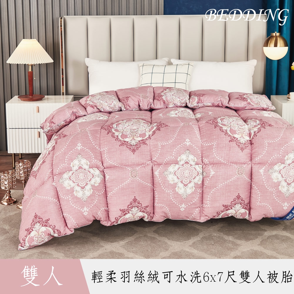 BEDDING-輕柔羽絲絨可水洗6x7尺雙人被胎-多款任選