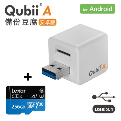 Qubii A 備份豆腐安卓版 + Lexar 記憶卡 256GB