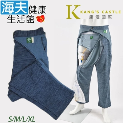 海夫健康生活館康澄國際 Kcwear 易穿脫照護休閒褲 平口褲管 四季/適中 灰藍 K23