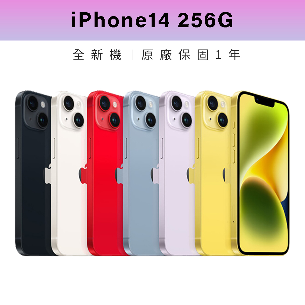 Apple蘋果iPhone 14 256G 6.1吋智慧型手機| iPhone 14 系列| Yahoo奇摩