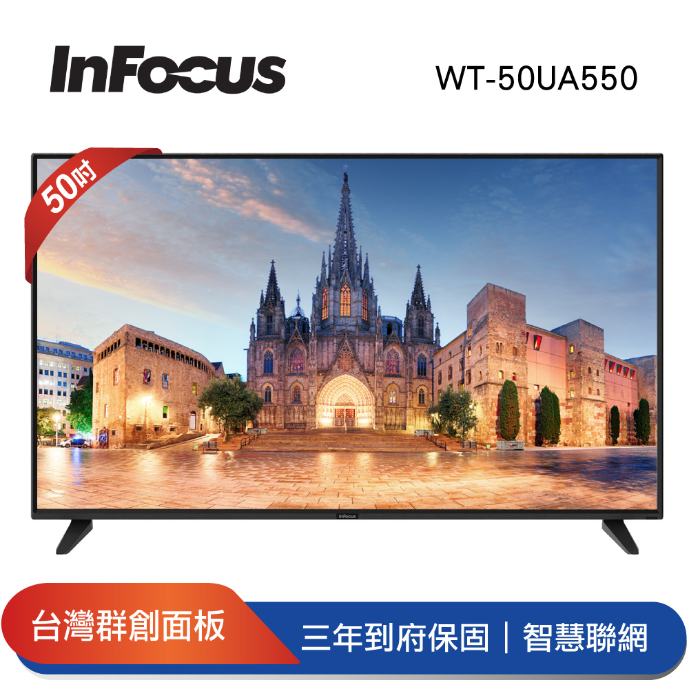 (含標準安裝)InFocus富可視50吋4K聯網電視 WA-50UA550