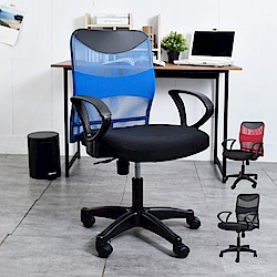 凱堡 健康鋼網背扶手辦公椅/電腦椅
